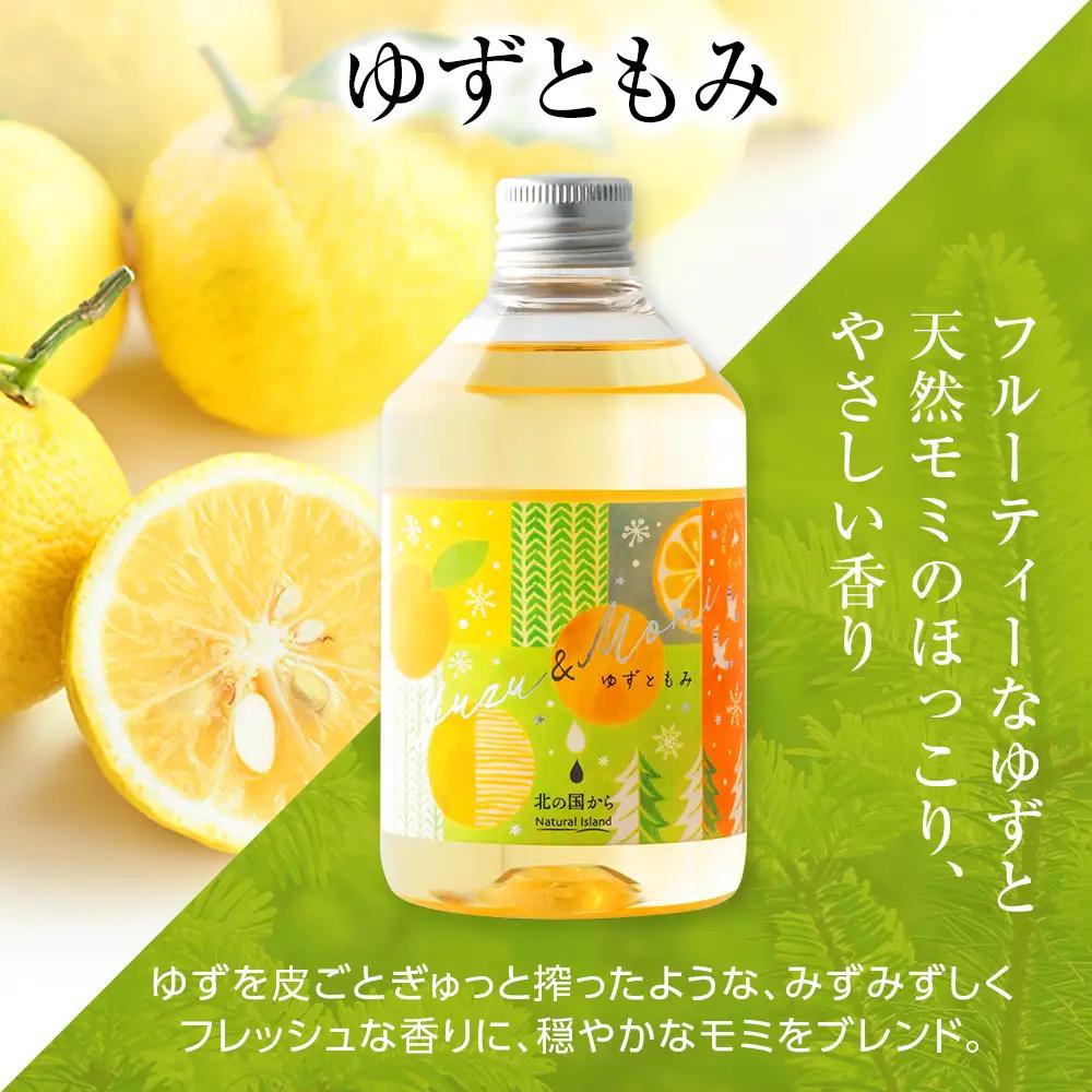 アロマバスエッセンス2本セット　ゆずともみ / カレンデュラとカモミール 各300ml CH802