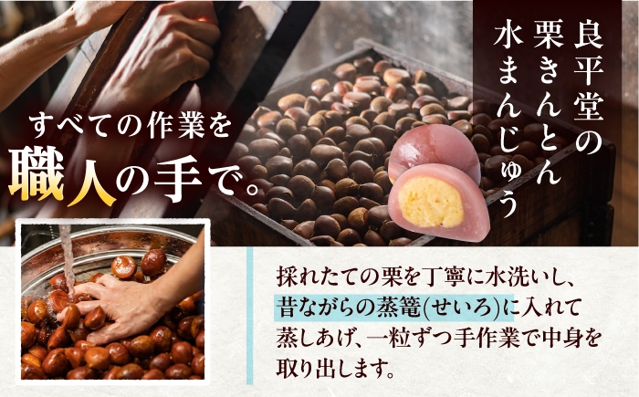 和菓子 スイーツ 栗 水まんじゅう 水饅頭 まんじゅう 饅頭 栗 くり 栗きんとん くりきんとん まんぢゅう 水まんぢゅう