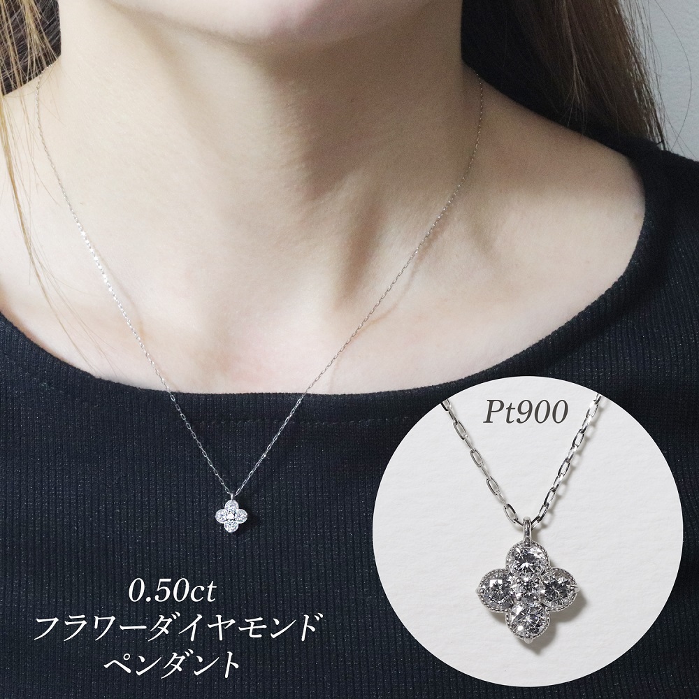 プラチナ 0.50ct フラワーダイヤモンドペンダント　BQ-179