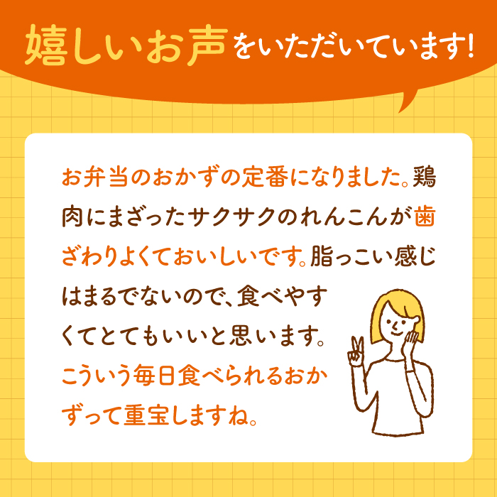 赤鶏「みつせ鶏」梅じそ焼きつくね（レンコン入り）4袋 (210g/1袋)【ヨコオフーズ】 [FAE034]