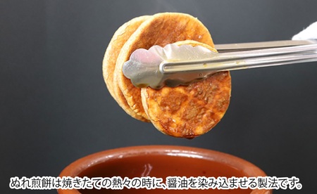 ぬれ煎餅 うす味 18枚 せんべい 煎餅 国産 うるち 米 あられ おかき おつまみ おやつ 和菓子 お土産 米菓 焼菓子 贈答用 贈答 ギフト プレゼント 送料無料 せんべい 煎餅 千葉県 銚子市 