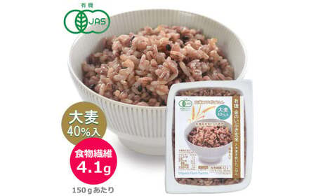 金のいぶき玄米と大麦を炊いたパックごはん 150g×10パック 黒米入り 大麦40％入り 有機JAS 黒米 レンジ 有機JAS パックライス ご飯 米 レンチン 【有機農園ファーミン株式会社】tm111