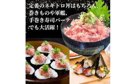 No.489 至高のネギトロ750g（大トロと赤身で作る無添加たたき）マグロ100％