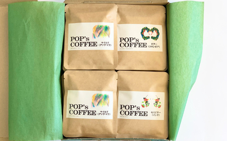 自家焙煎ドリップバッグ コーヒー アソートD（マイルド・ビター）コーヒー 珈琲 ドリップ 岐阜市 / ポップコーン福祉会[ANIJ005]