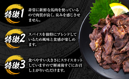 馬肉 やみつき 炙り 馬たたき 450g (150g×3袋)   熊本県 氷川町 肉 たたき 惣菜 おつまみ 送料無料