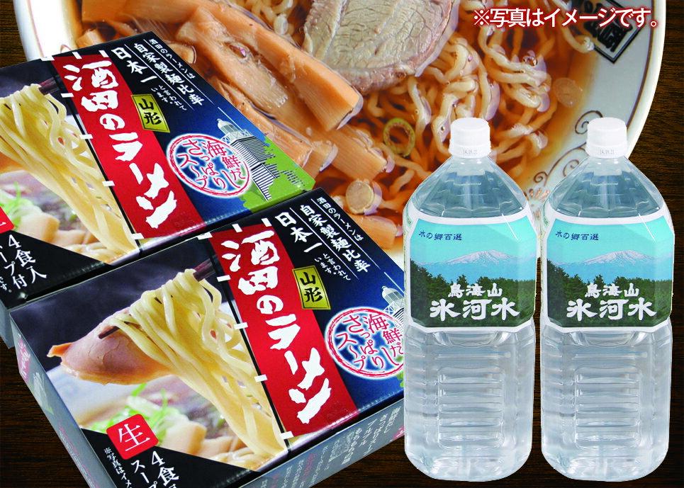 【ふるさと納税】ご当地ラーメン「酒田ラーメン」と「鳥海山氷河水」 ラーメン4食×2箱 水2L×2本