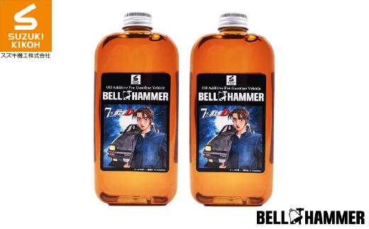 ベルハンマーセブン330ml×頭文字Dコラボモデル【藤原拓海バージョン】 2本セット