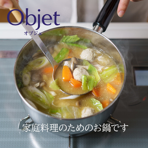 〈宮崎製作所〉オブジェ ミルクパン 12cm