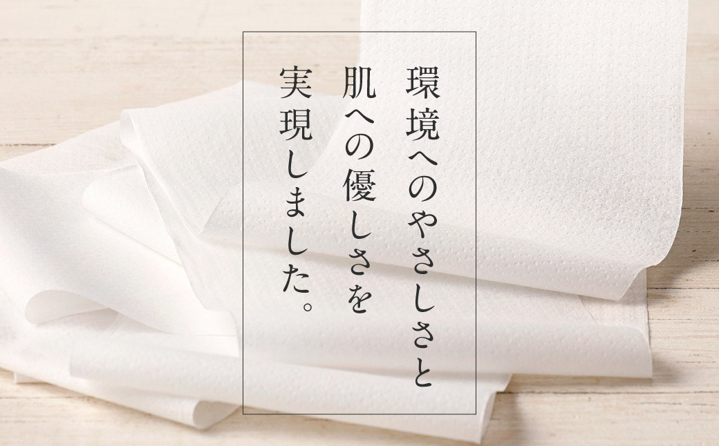 ふんわりやさしい長さ2倍巻き50ｍダブル12ロール×4パック 計48ロール
