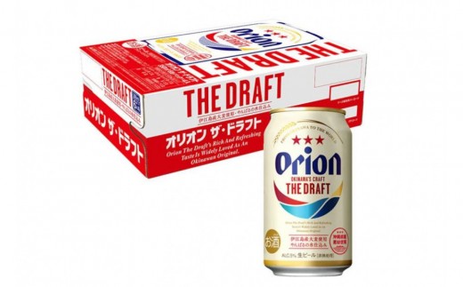 【定期便　全3回】【ふるさと納税】オリオン ザ・ドラフト（350ml・24本）×3ケース ｜ オリオン オリオンビール 酒 ビール 県認定返礼品