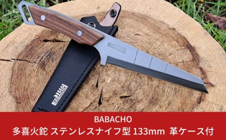 [BABACHO] 多喜火鉈 ナイフ型 133mm 革ケース付 ウォルナット キャンプ用ナタ アウトドア鉈 燕三条製 鉈 薪割り鉈 焚火鉈 枝打ち鉈【044S014】