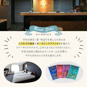 宇佐ホテルリバーサイド 1泊素泊まり宿泊券(ツインルーム・焼酎お土産付き)【117400400】【宇佐ホテルリバーサイド】