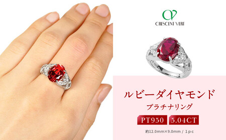 【京セラ】クレサンベール〈ルビー・天然ダイヤモンド〉リング｜京都 ジュエリー 人気ブランド ジュエリー
