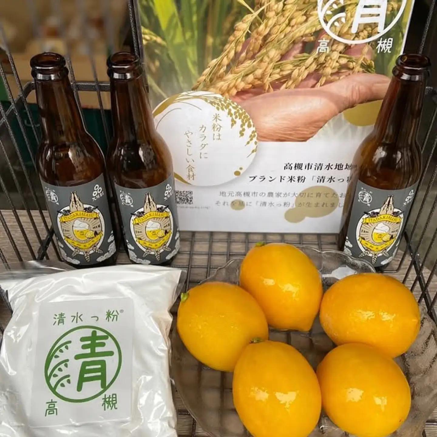 清水っ粉レモンクラフトビール[AOED001] ビール