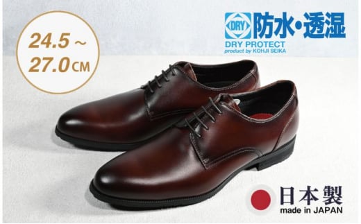 ビジネスシューズ　防水・透湿・防滑 KJ621 BR【ブラウン】25.5cm