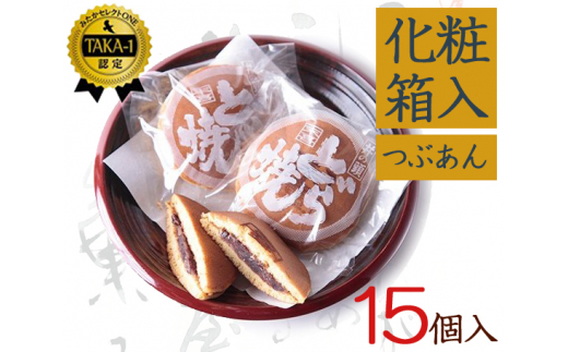 
No.062 井の頭どらやき　15個入り ／ 和菓子 スイーツ どら焼き 東京都
