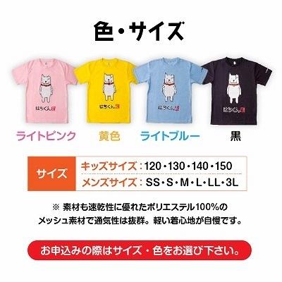 ふるさと納税 大館市 大館市観光キャラクターはちくんTシャツ |  | 03