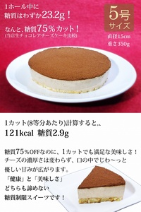 低糖質 誕生日ケーキ 糖質75％カット 生チョコレアチーズケーキ(キャンドル・誕生日プレート付) 0007-018-S05