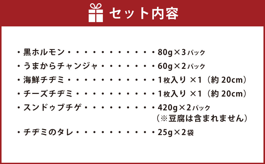 市房食堂 人気5点セット 