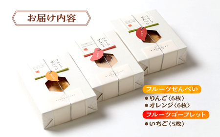 美濃菓蔵 3種詰め合わせ MK-3 お菓子 煎餅 せんべい 岐阜市/長良園[ANAK005]