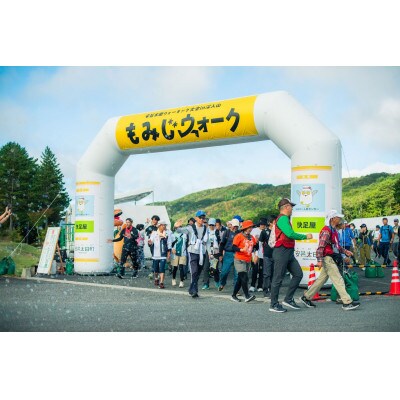 安芸太田ウォーキング大会 in 深入山「もみじウォーク(3キロコース)大人5名」【1742692】