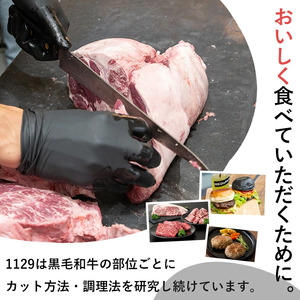 黒毛和牛 赤身ステーキ(600g) 黒毛和牛 赤身 ステーキ 【1129】A534