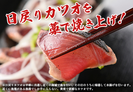 【定期便4回】かつおの藁焼きたたき800g(A)