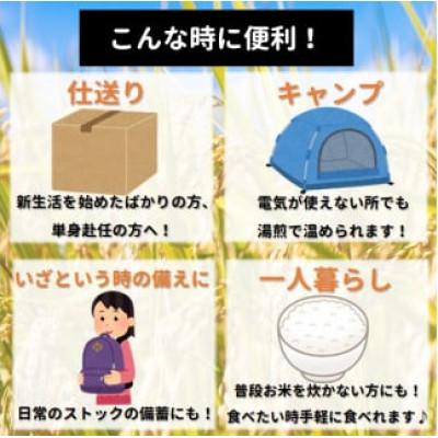 ふるさと納税 三川町 山形県 つや姫パックご飯48P(24P×2箱) HM1-011 |  | 03