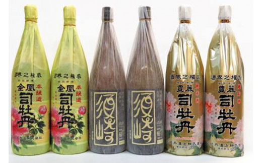 
日本酒 ｢豊麗｣ × 2本 ｢金凰司牡丹｣ × 2本 本醸造大辛口｢須崎｣ × 2本 一升瓶 6本 たっぷりセットTH0501
