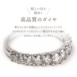 【ふるなび限定】全てＶＳダイヤを使用した1.0ＣＴハーフエタリング　R2579DI-P2
