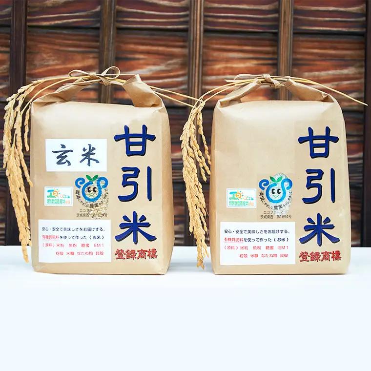 令和7年産 桜川市の 厳選 甘引米 コシヒカリ 食べ比べセット（玄米・精米） 特別栽培米 コシヒカリ こしひかり 玄米 精米 米 こめ コメ 有機肥料 桜川市産 茨城県 いばらき [BA002sa]