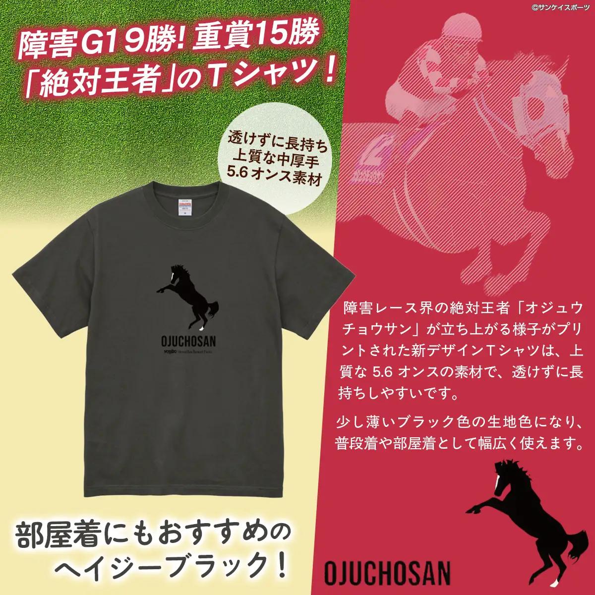 【オジュウチョウサン】Ｔシャツ _Lサイズ（ヘイジーブラック） BRTV004-3