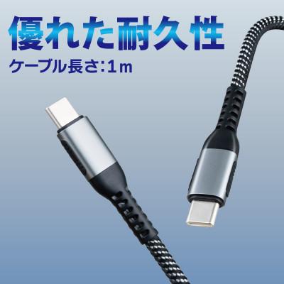 ふるさと納税 泉佐野市 充電ケーブル スマホ ノートPC タブレット等に対応 Type C to C 充電 005A775 |  | 01