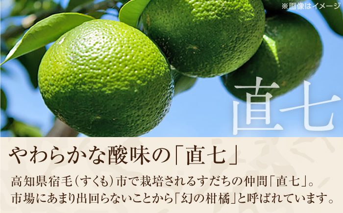 Nana -直七&柚子- 柑橘リキュール（720ml×12本）/ 高知 土佐 酔鯨酒造 酒 直七 すだち 柚子 ゆず ユズ リキュール 日本酒 【株式会社土佐料理司】 [ATAD093]