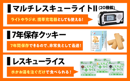 緊急防災３４点セット / 防災グッズ 災害時 避難 防災グッズ 備え 大雨 洪水 台風 災害 避難 / 小浜市 / 岸田産業 [BFDJ002-2]