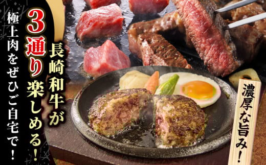 NA65 【全2回定期便】極旨！長崎和牛サーロインステーキ&サイコロステーキ&ハンバーグセット-3