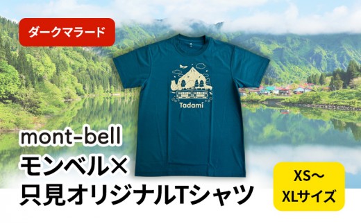 [No.5633-7001]0181モンベル×只見オリジナルTシャツ（ダークマラード）XSサイズ