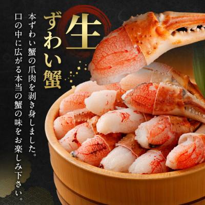 ふるさと納税 阪南市 生ずわい蟹 カニしゃぶ用 爪肉1.0kg(500g(8〜25本)×2袋) |  | 03
