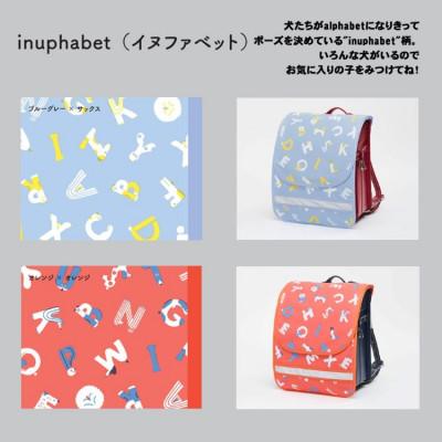 ふるさと納税 足利市 【PETIT PSYCHE】×【AIUEO】のランドセルカバー inuphabet ブルーグレー |  | 01