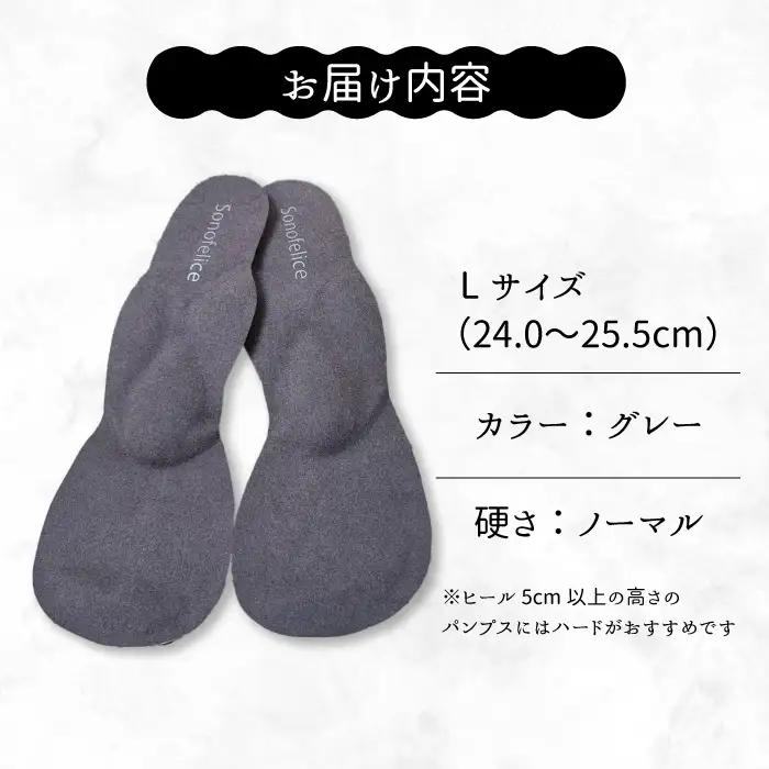 パンプス用インソール（L/Normal） パンプス ヒール 靴 中敷き 土踏まず 外反母趾 偏平足 腰痛 膝痛 O脚 浮指 ウオノメ レディース 広島県三原市 135004