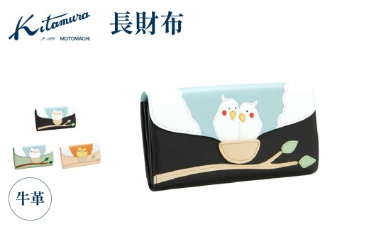 
                  長財布（PH0454） ダークブルー／ライトグリーン／サーモン
                