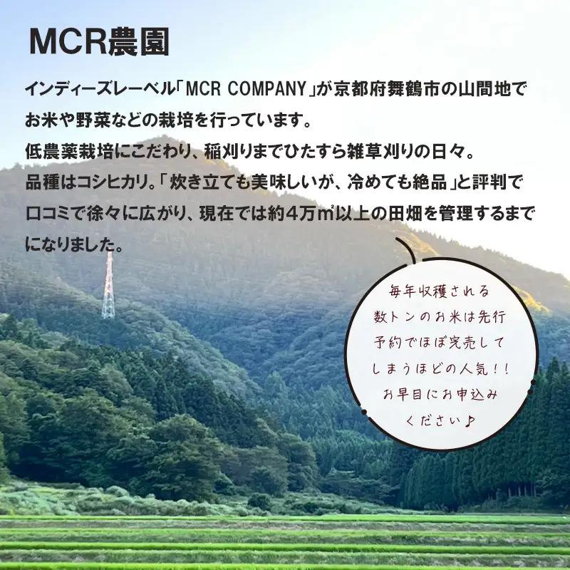 MCR 玄米ごはん 200g×30袋 ： レトルト玄米 ご飯