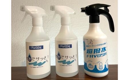 お掃除セットファボッシュルームフレグランス 消臭・除菌 お掃除セット