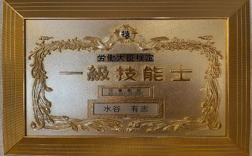 s_07 山榮堂 一級印章彫刻士が彫る高級本象牙 男性向け銀行印・女性向け実印(15mm丸)