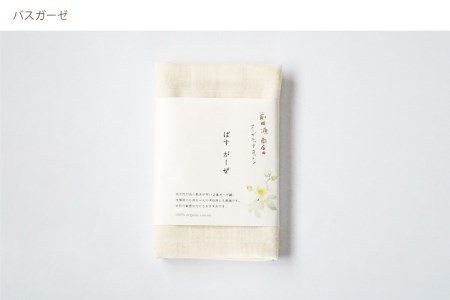 オーガニックコットンのやさしいベビーセット（スペシャル）