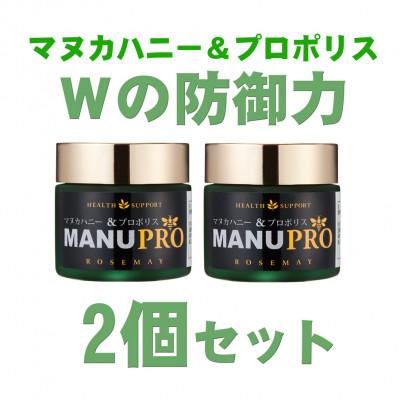 ふるさと納税 大仙市 【健康Wパワー】マヌプロ(調整プロポリス)2個 |  | 01