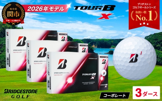 【2026年モデル】ゴルフボール TOUR B X コーポレートカラー（ホワイト） 3ダース 〜ブリヂストン ツアービー まとめ買い 大量〜