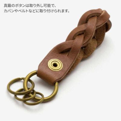 ふるさと納税 糸島市 3つ 編み キーホルダー 12020 糸島/Duram Factory [AJE007] |  | 01