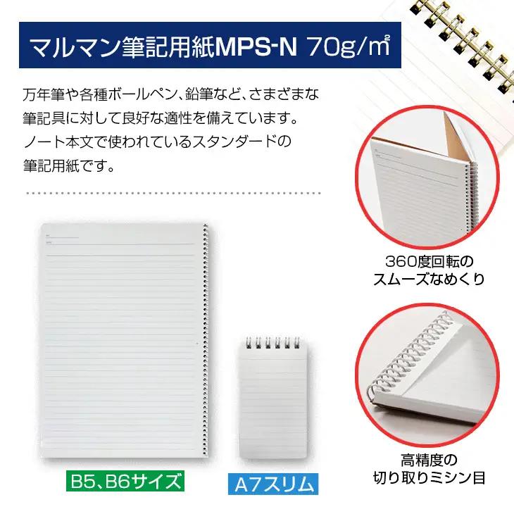 マルマン ベーシック ノート 3種類 定番 セット B5 B6 A7 合計20冊_DB47-26