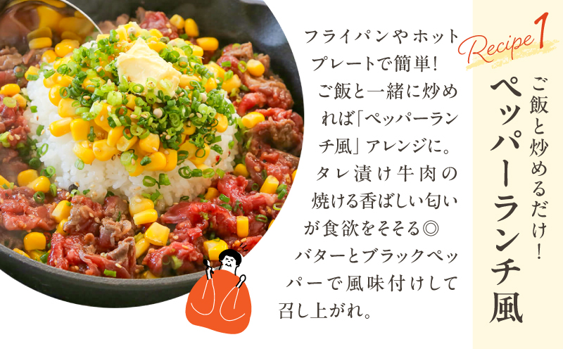 【期間限定】【訳あり】鹿児島県産黒毛和牛 タレ漬け牛こま切れ 1.8㎏　K002-053_18